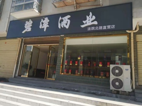 广水法院北路直营店