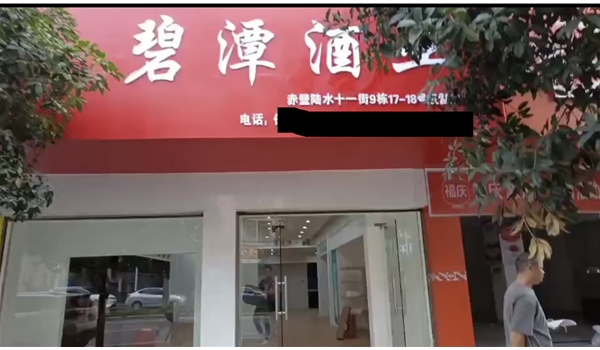 赤壁陆水直营店